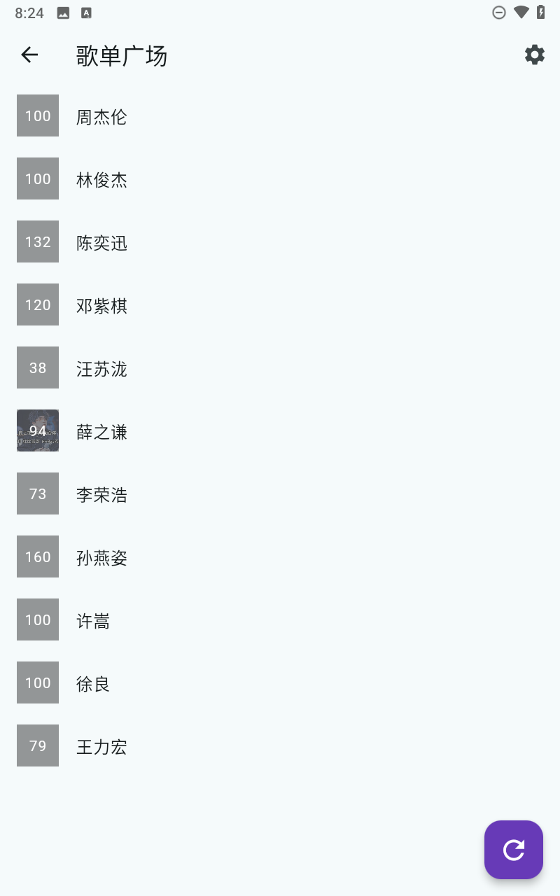 哔哔音乐最新版