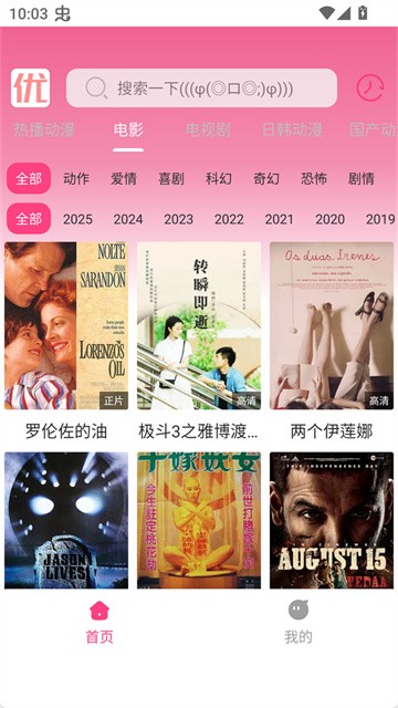 优秀动漫app最新版