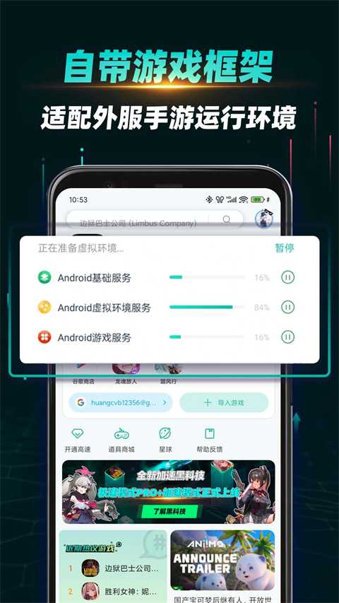 ourplay官方正版