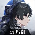 云鸣潮官方正版