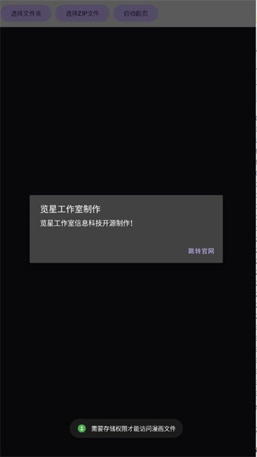 览星漫画高清版