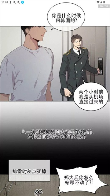 简软漫画最新版