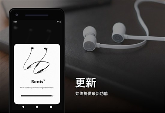 beats的app控制软件