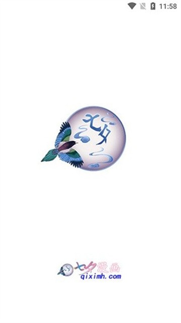 七夕漫画正式版