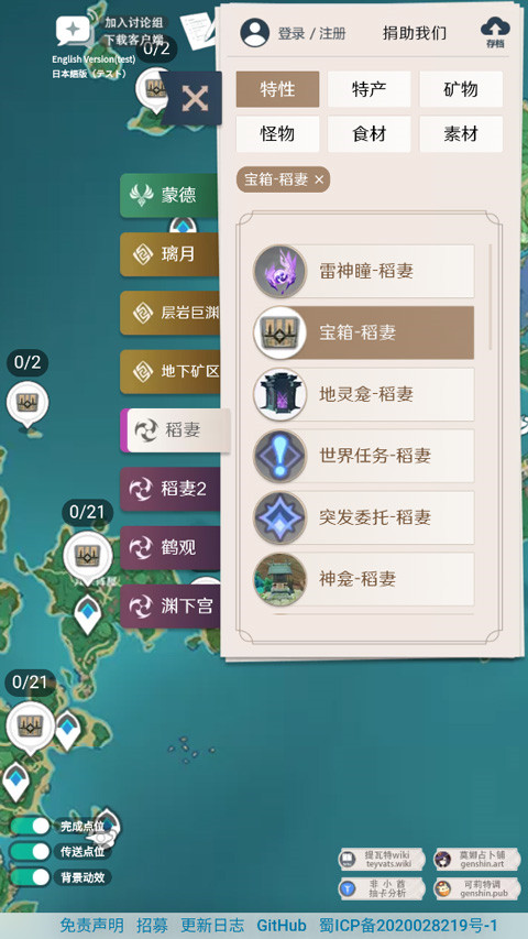 原神地图资源工具手机版