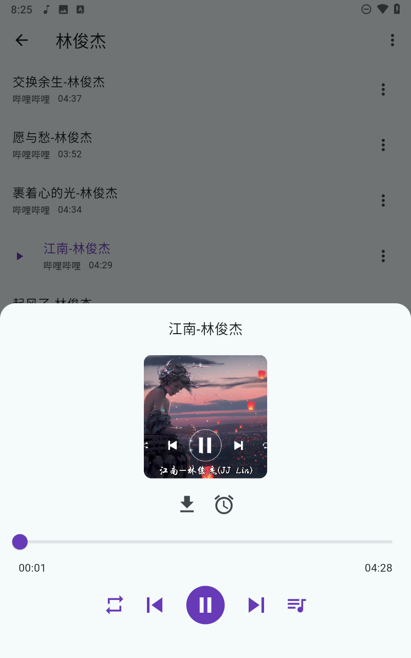 哔哔音乐最新版