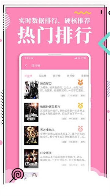 火热漫画免费版