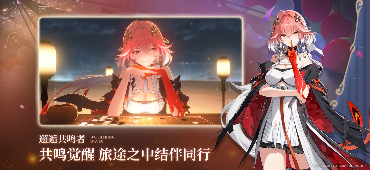 云鸣潮官方正版