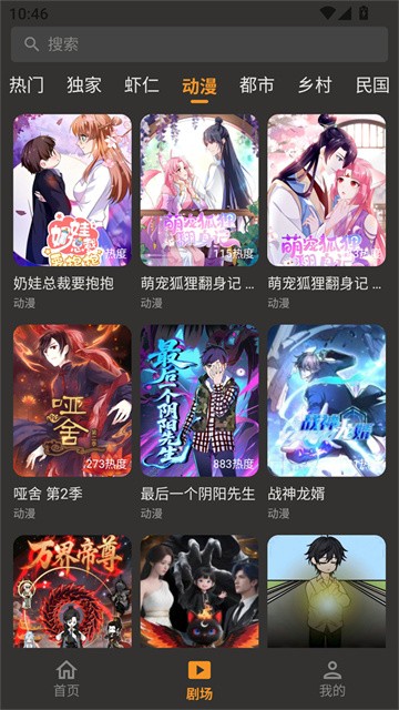 碎片短剧app无广告版