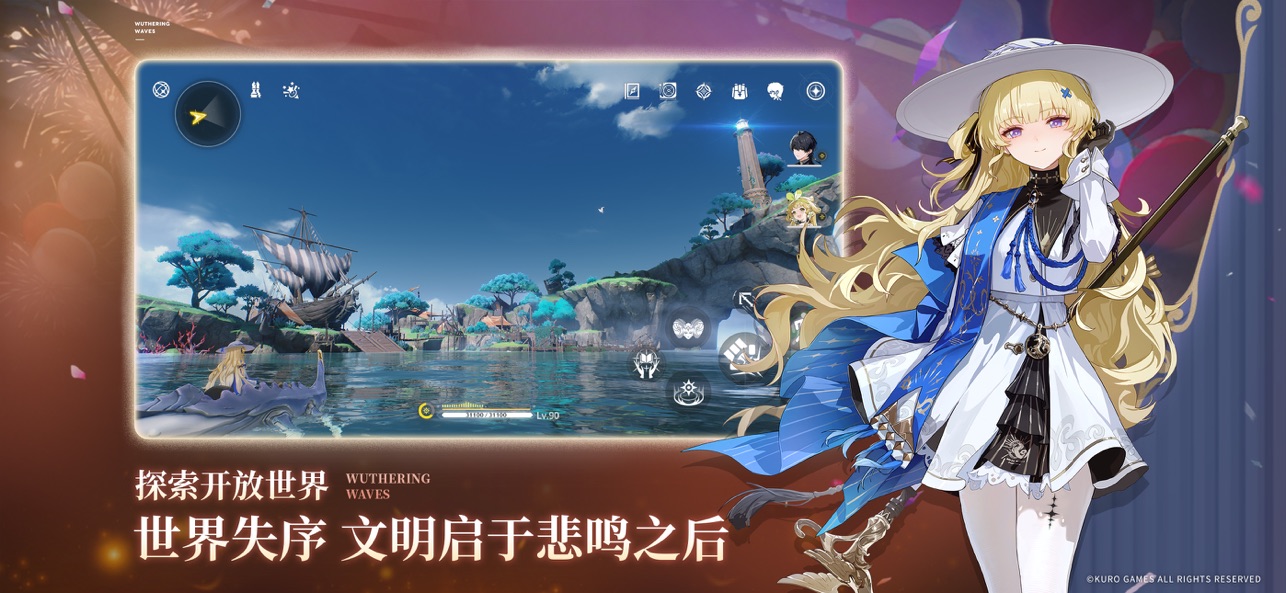 云鸣潮官方正版