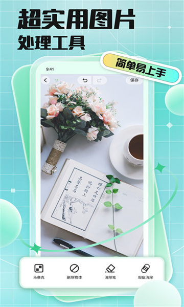 codeformer苹果版