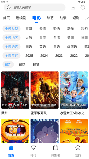 紫金草视频最新版