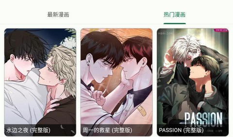 简软漫画app最新版