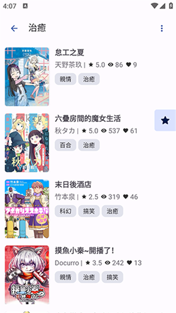 NoyAcg漫画新版本