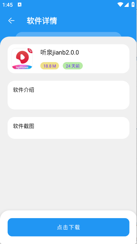 吉米软件库最新版