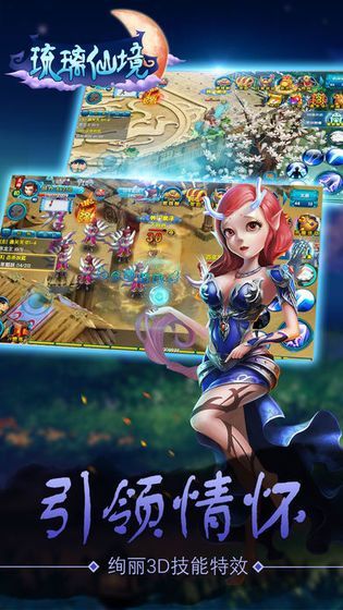 天龙八部荣耀版