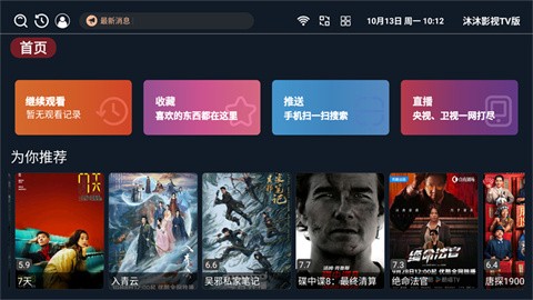 沐沐影视最新版