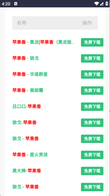 音乐魔石官方版