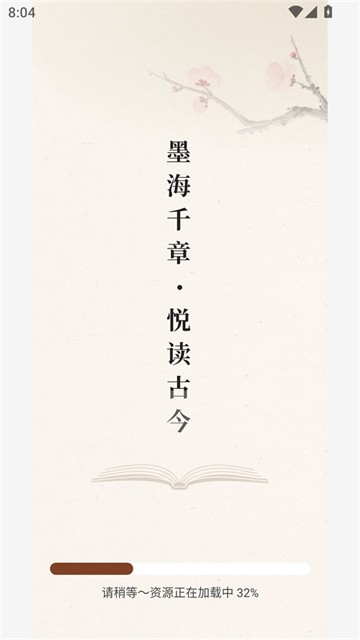 度听小说最新版