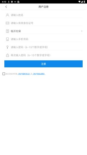 临沂智慧人社