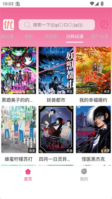 优秀动漫最新版