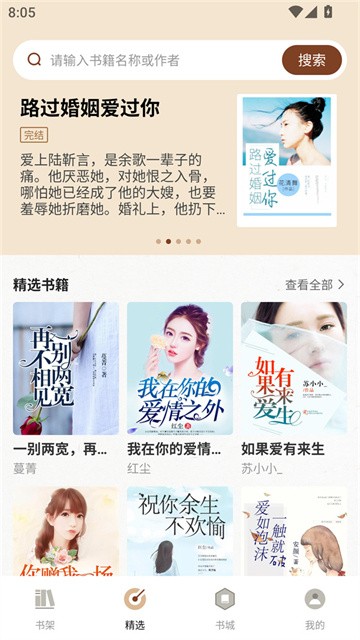 度听小说最新版