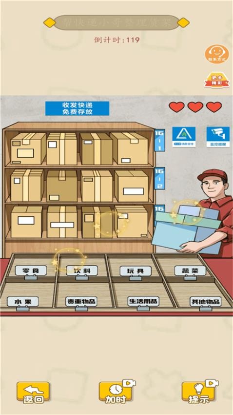 新脑洞解谜风波官网正版