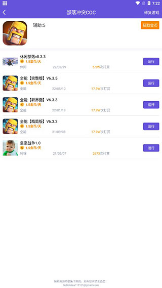 鸟人助手1.3.8版本