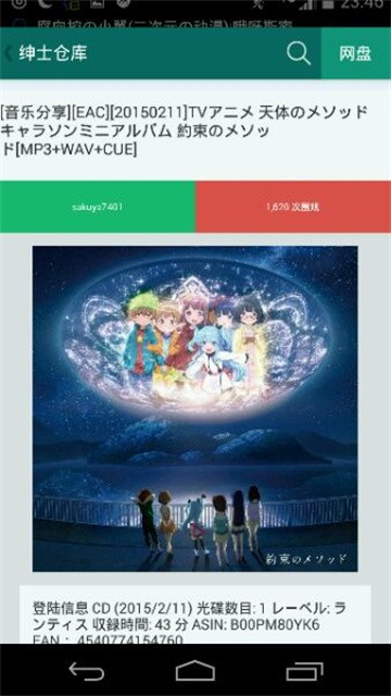 绅士仓库最新版