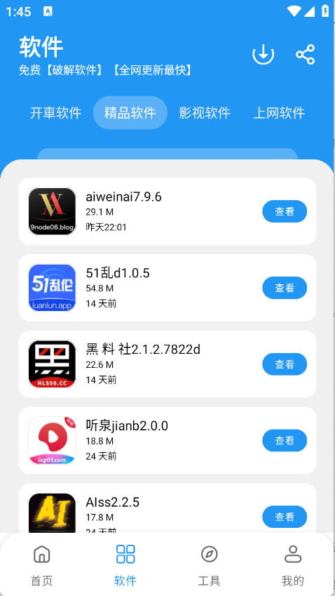 吉米软件库最新版