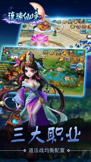 天龙八部荣耀版