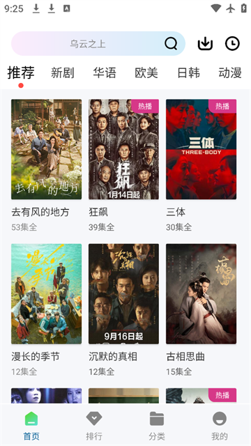 wuwubox绿色盒子安装包