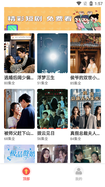 淘金剧场2026最新版