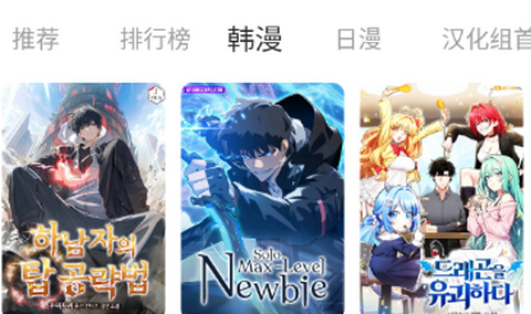 萌喵漫画app正式版