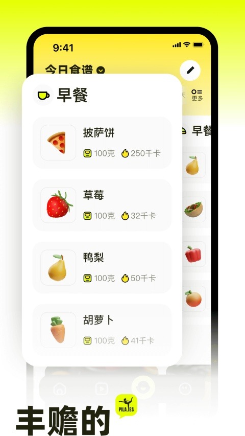 普拉提运动app