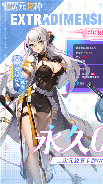 超次元女神GM版