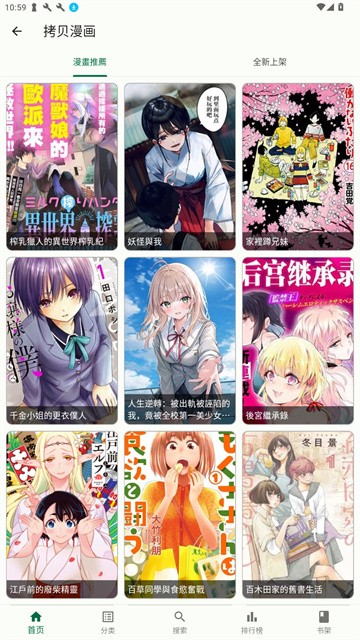 简软漫画最新版