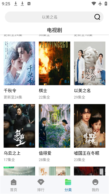 wuwubox绿色盒子安装包