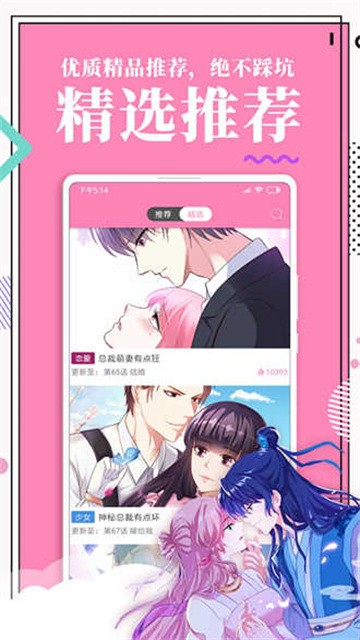 火热漫画免费版