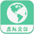 虚拟定位精灵旧版本