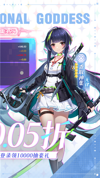 超次元女神GM版