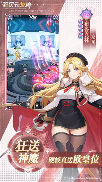 超次元女神GM版