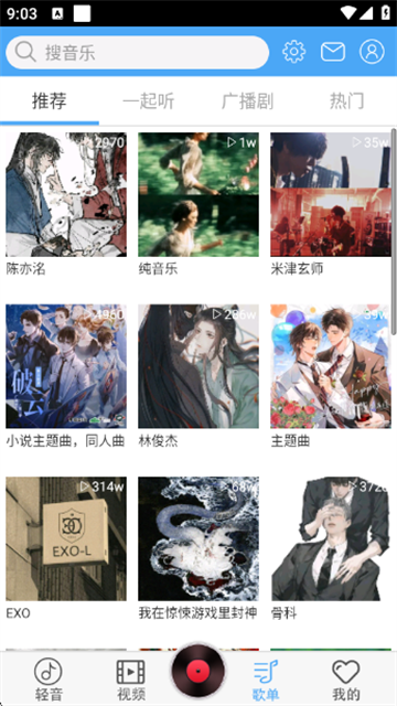 轻音社永久免费版