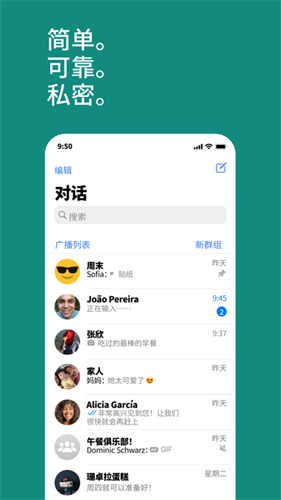 WhatsAppMessenger瓦次普v2.25.15.80官网正版