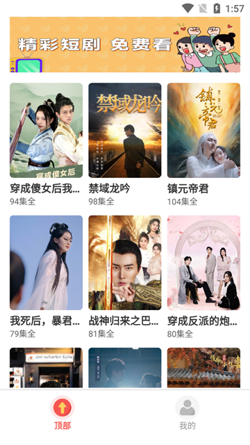 淘金剧场2026最新版