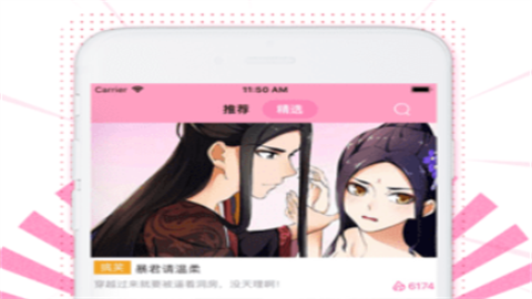 火热漫画免费版