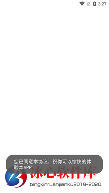 冰心软件库免费版