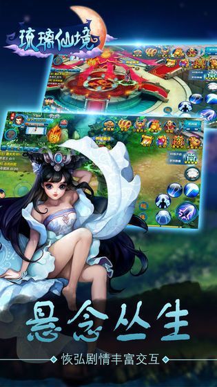 天龙八部荣耀版