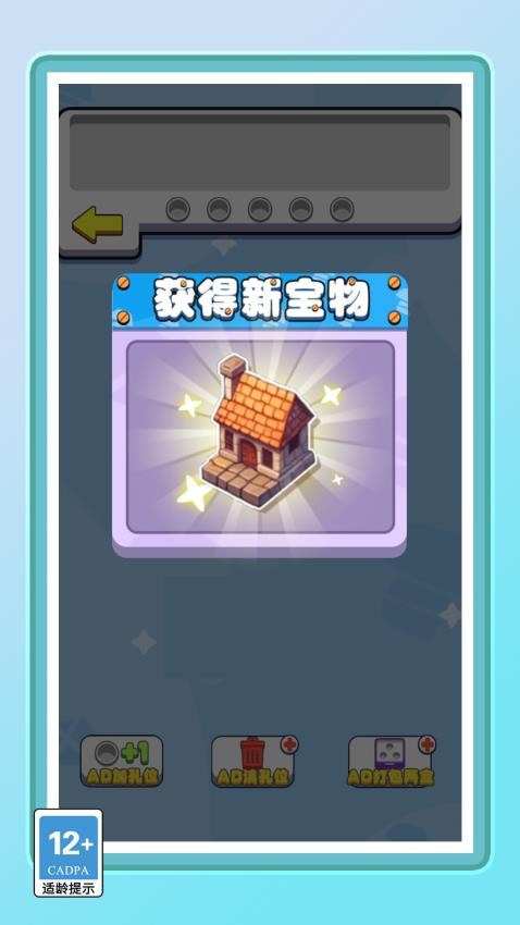 你的脑洞真大安卓版
