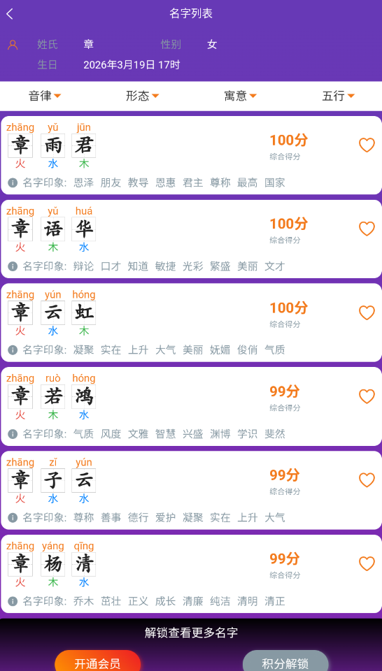三好起名